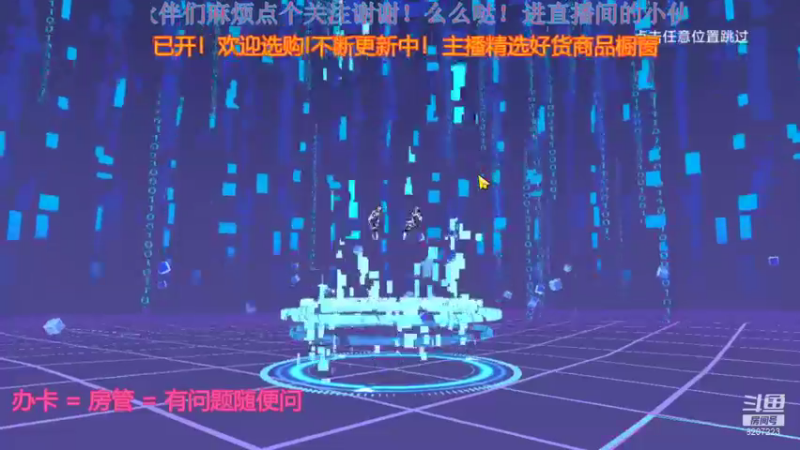 【2021-11-03 15点场】跳动丶无羁：数码宝贝是童年那味了