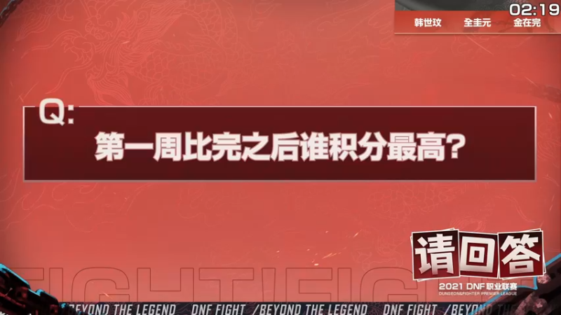 【2021-11-05 17点场】大枪炮狗：2021职业联赛