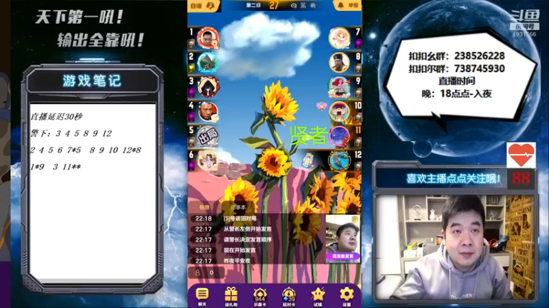 【2021-11-04 22点场】天下第一吼：最近晚上播了~6开始~