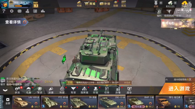 【2021-11-04 14点场】神怒流云飞沙：流云飞沙的直播间