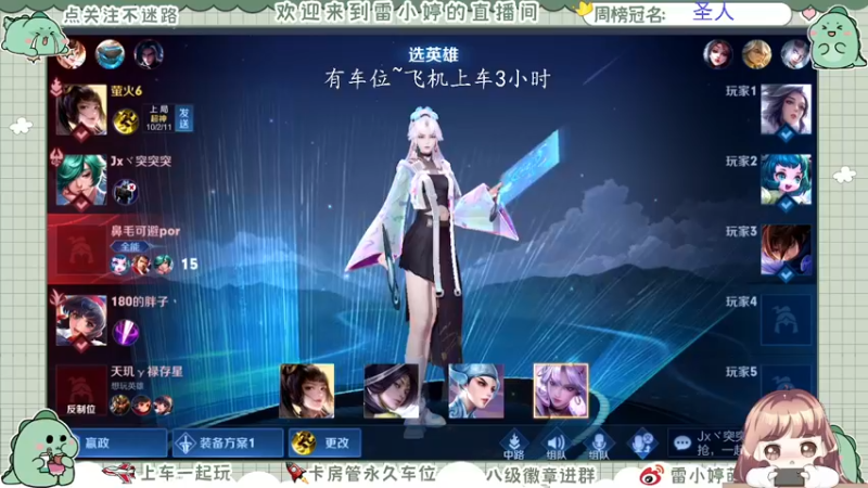 【2021-11-05 13点场】雷小婷丶：可上车～冲鸭