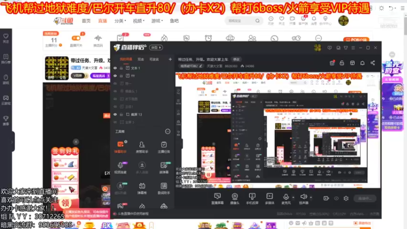 【2021-11-04 11点场】天津大文盲：带过任务、升级。欢迎大家上车