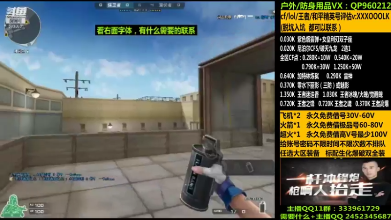 【2021-11-05 16点场】太原庞臭臭：帮打排位/借号/防身用品。