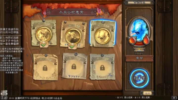零氪佣兵战纪通关流程：3-3 雪崩