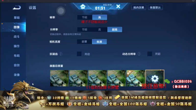 【2021-10-31 23点场】y尘不止马超：2w战力国服马超带粉乱杀