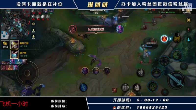 【2021-11-04 09点场】米团呀：国一阿卡丽带粉开车