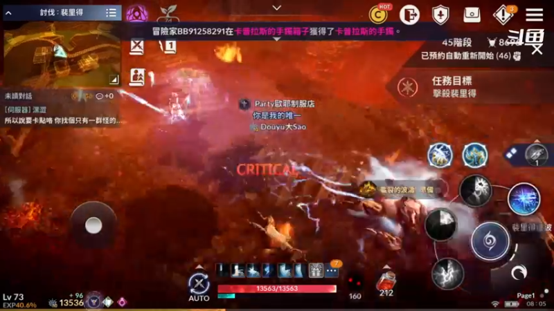 【2021-11-05 08点场】賤丶大骚賤：黑色沙漠手游刷刷刷！