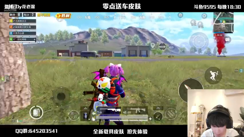 【2021-11-04 22点场】Dy花老湿：【零点送新载具皮肤】