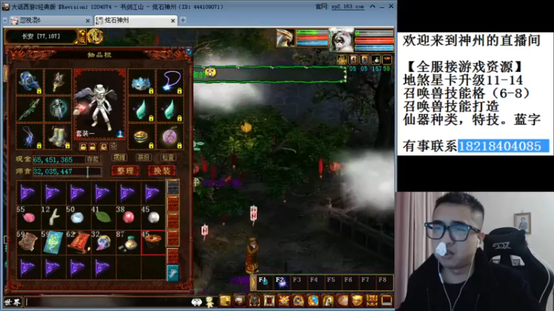 【2021-10-30 22点场】炫石神州：神州：大话西游2经典版资源直播~