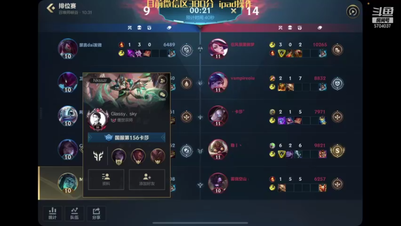 【2021-11-05 03点场】MrBB大波：《硬辅单排王者局教学》