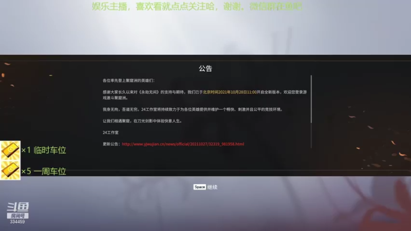 【永劫无间】竹子真菜啊的精彩时刻 20211104 22点场