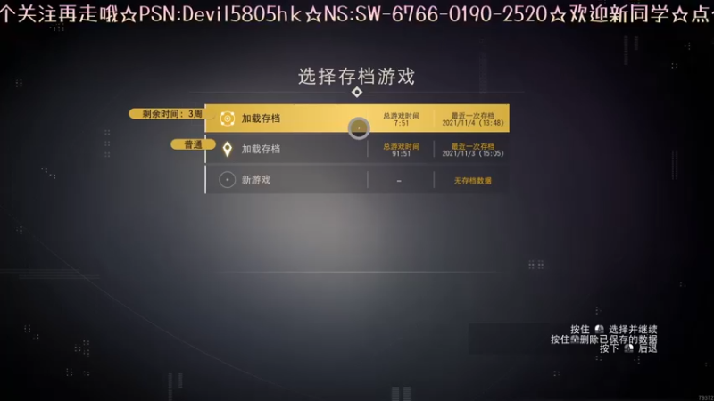 【2021-11-04 19点场】光明的大法师：无人深空的银河战士