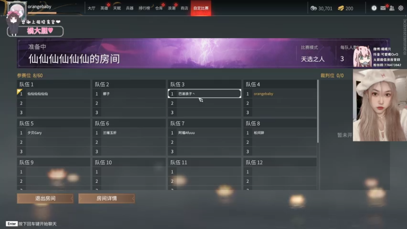 【2021-11-04 23点场】可爱橘QvQ：橘子：普通美女