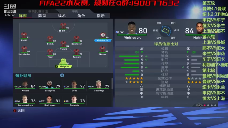 【2021-11-04 19点场】阿飞歪转：FIFA22水友赛 5312723