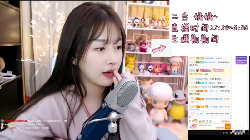 【2021-11-05 02点场】叶知秋Vanessa：二台：姚姚呀