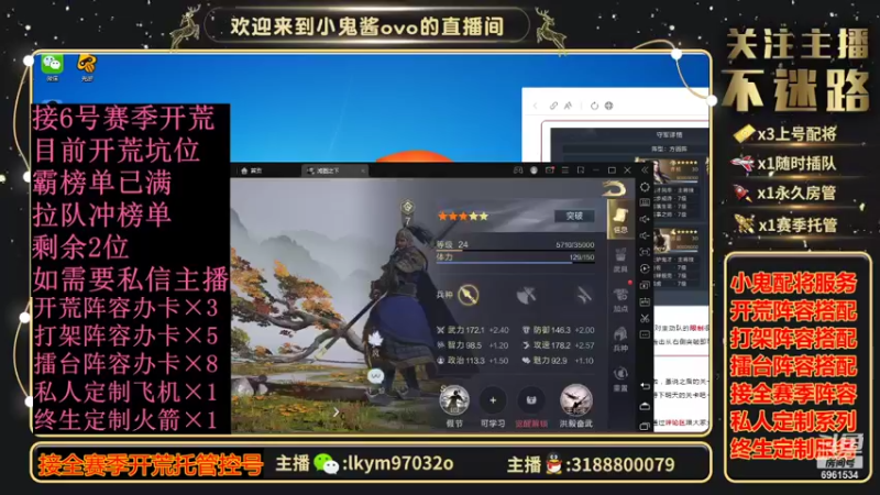 【2021-11-03 20点场】小鬼酱ovo：小鬼：开荒配将