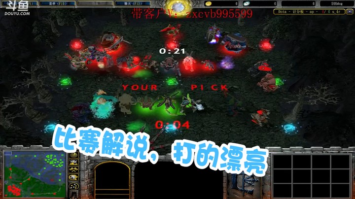 比赛解说打的漂亮