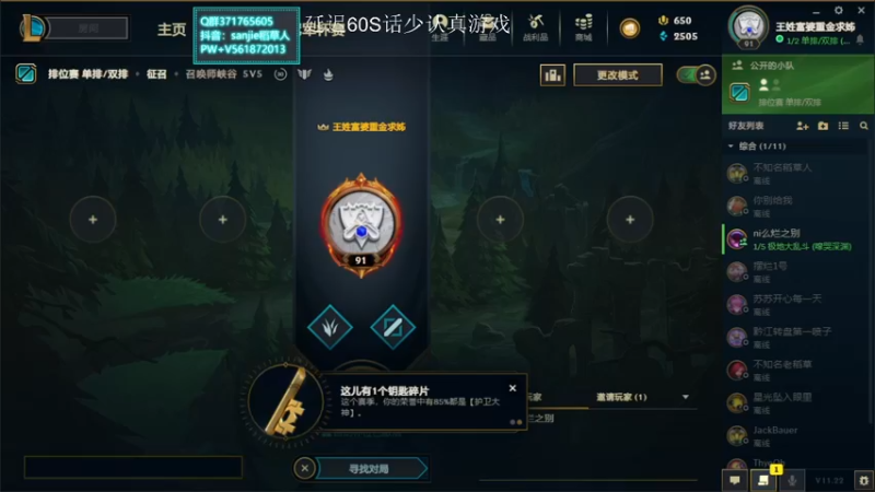 【2021-11-05 13点场】MQ丶一流稻草人三界：三界：一区大师冲王者，3W场老稻草人