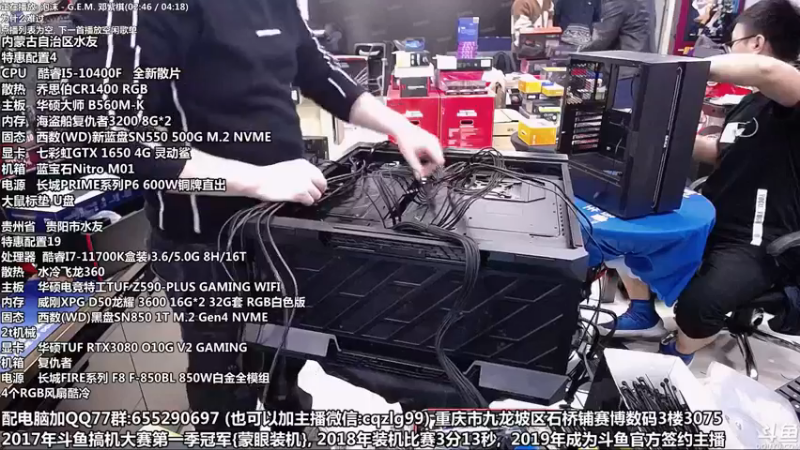 【2021-11-05 16点场】重庆刚哥金牌装机店：重庆刚哥 配电脑 双11开始了