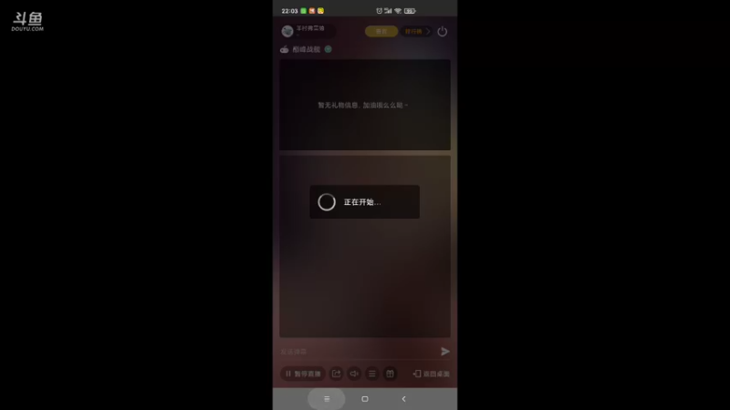 【2021-11-04 22点场】羊村弗雷德：用户羊村弗雷德的直播间