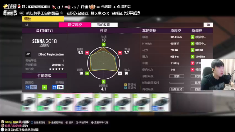 【2021-11-04 21点场】机长YG：【机长】地平线5首播！