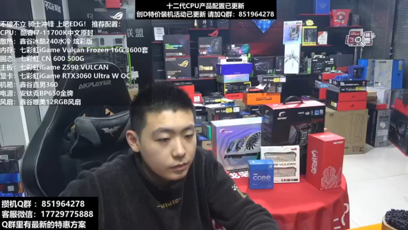 【2021-11-05 18点场】创D电脑联盟：12代酷睿华硕Z690龙神II代