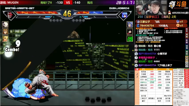 【2021-11-05 00点场】那日的风：【MUGEN】天天输比赛?