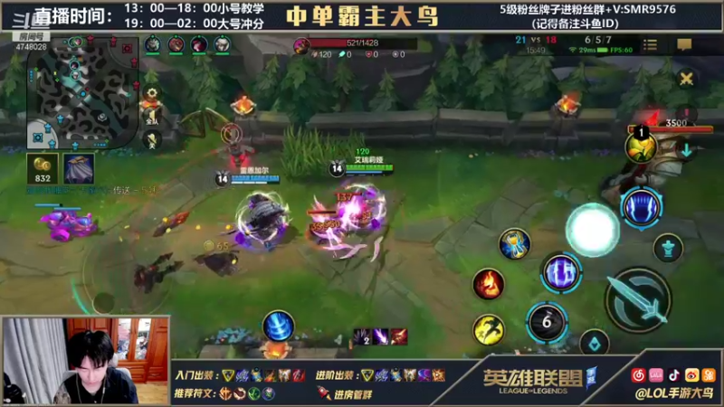 【2021-11-04 21点场】大鸟Irelia：最强刀妹极致团战教学