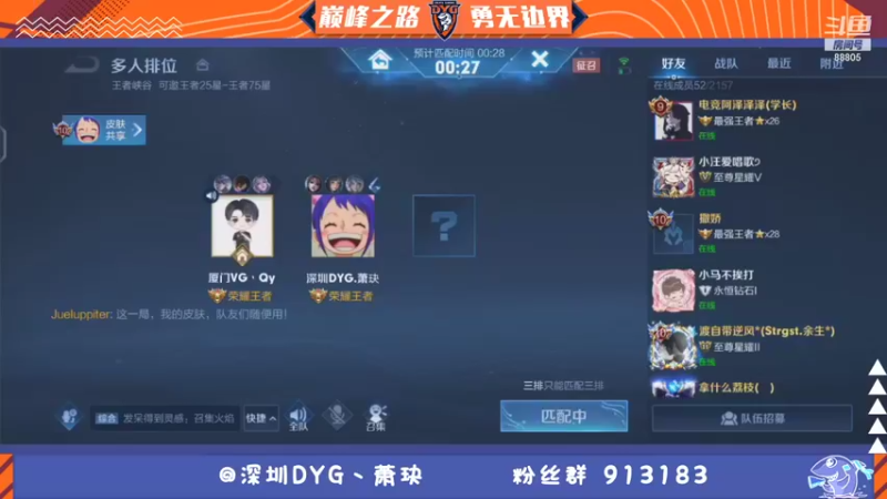 【2021-11-05 13点场】DYG萧玦：巅峰赛冲第一 9177171