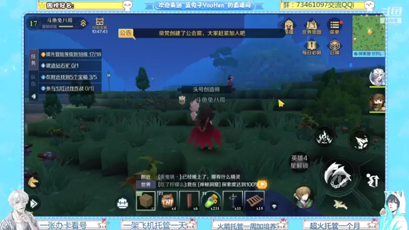 【2021-11-04 18点场】兔八哥YonHen：《神角技巧》一起盖房子啊