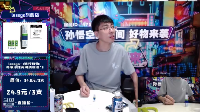 【2021-11-05 18点场】孙悟空丨兰林汉：孙悟空：好物来袭，带货专场