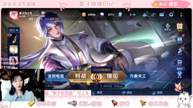 【2021-11-05 00点场】栗子说：【栗子说】上天赐予我们一个大神吧