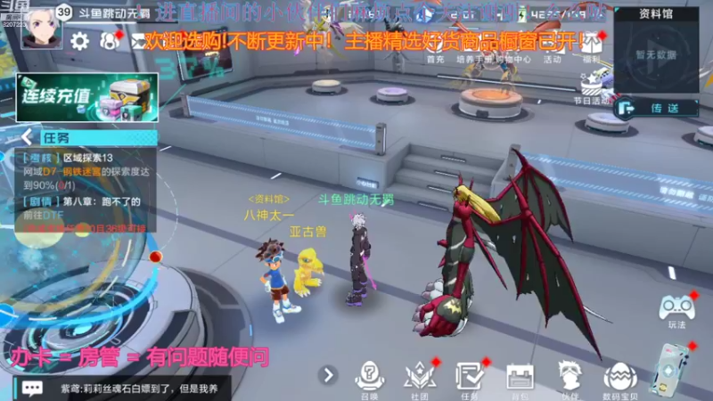 【2021-11-01 21点场】跳动丶无羁：数码宝贝是童年那味了