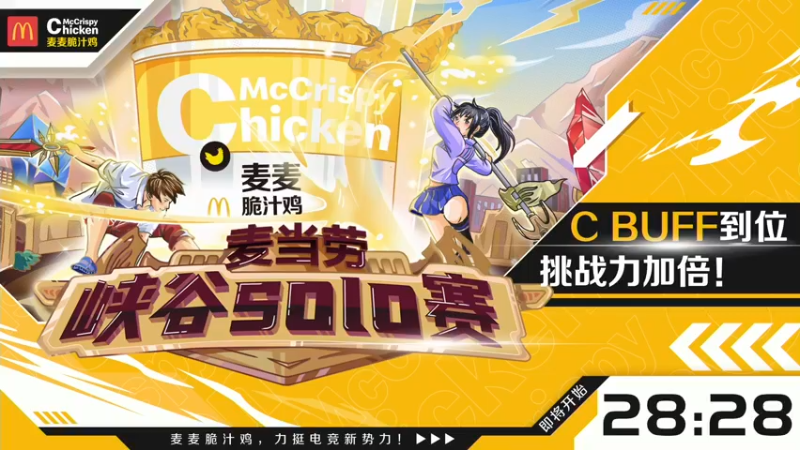 【2021-11-05 18点场】智勋勋勋勋：麦当劳峡谷SOLO赛总决赛-智勋