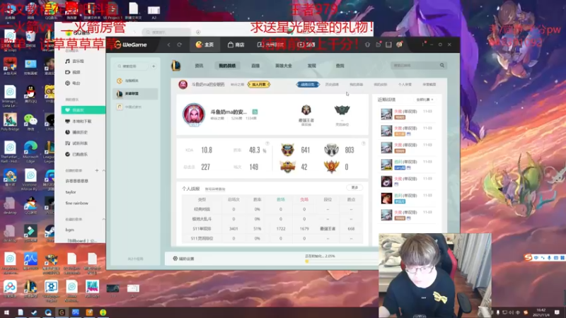【2021-11-04 16点场】奶妈的安眠药：国服第一软辅王者冲千分