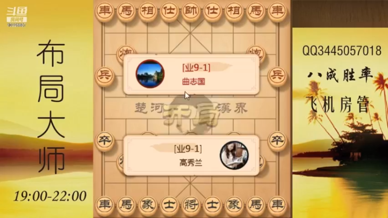 老将出巡上三楼怒胜业九