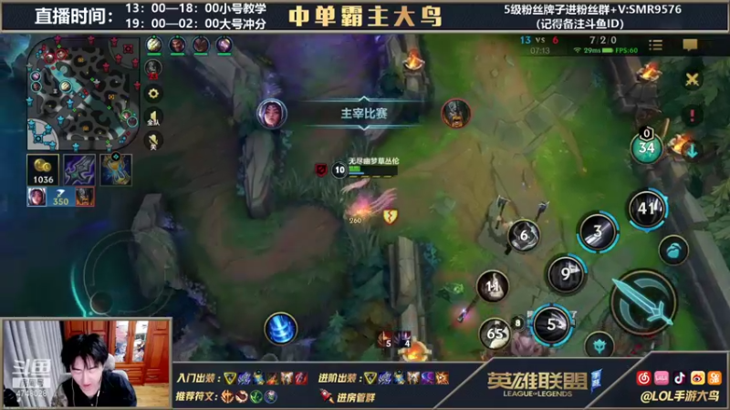 【2021-11-05 01点场】大鸟Irelia：最强刀妹极致团战教学