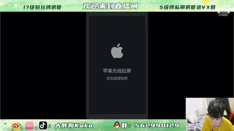 【2021-11-05 19点场】大胖狗koko：巅峰赛冲冲冲 9168507