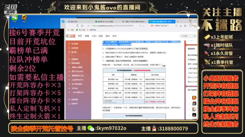 【2021-11-03 14点场】小鬼酱ovo：小鬼：开荒配将