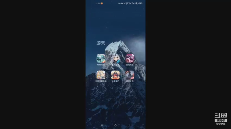【2021-11-05 21点场】DY科神大大：明日之后第四季一起庆祝呀