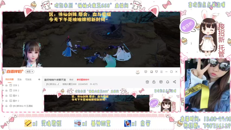 【2021-11-03 14点场】柚柚大魔王668：柚柚牌招新~童叟无欺~