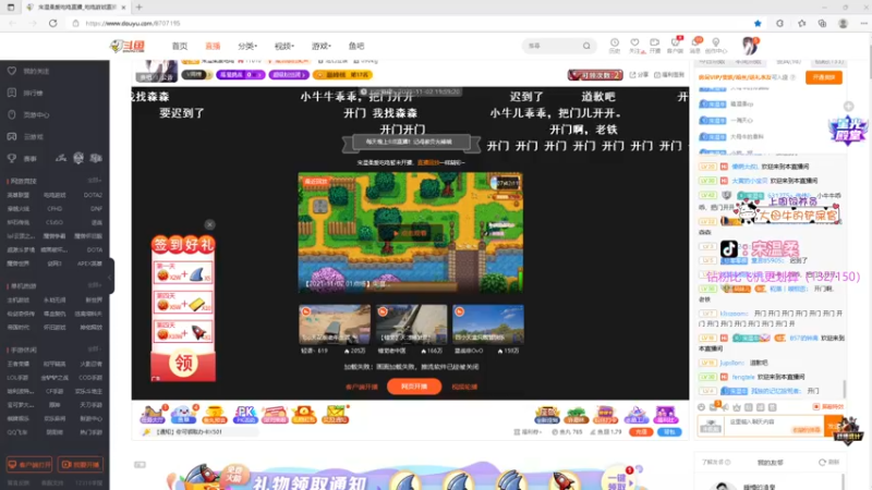 【2021-11-04 19点场】宋温柔爱吃鸡：宋温柔：勇敢牛牛 不怕困难
