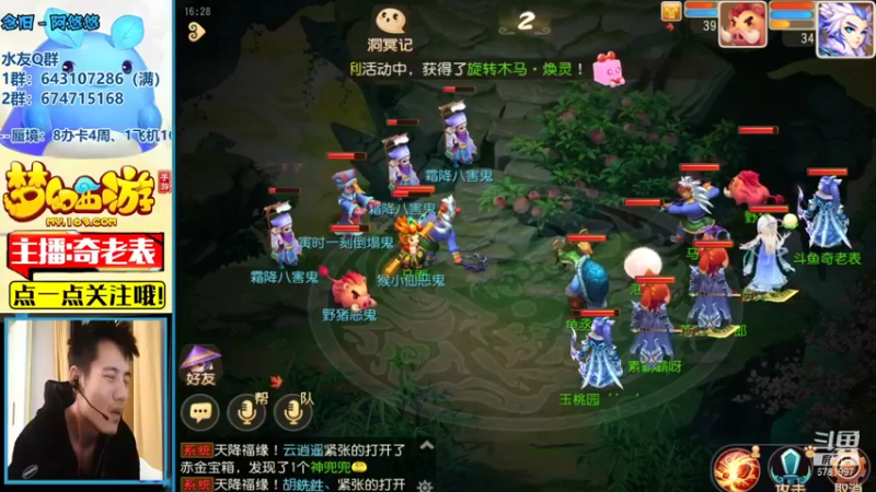 【2021-11-05 16点场】烟鬼奇老表：御剑红尘，坐骑有点小帅！