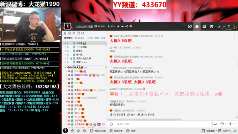 【2021-11-04 21点场】大龙猫：总有一首歌能够打动你。