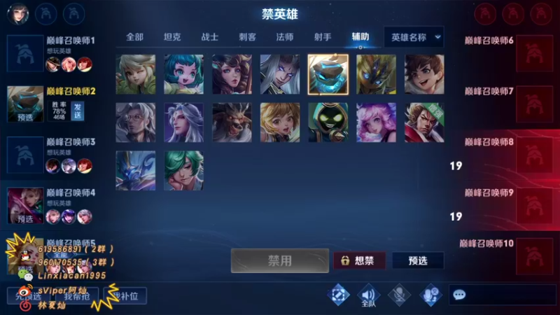 【2021-11-05 21点场】sViper丶阿灿：阿灿：巅峰赛