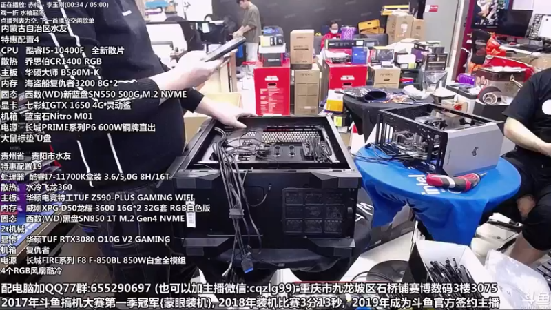【2021-11-05 14点场】重庆刚哥金牌装机店：重庆刚哥 配电脑 双11开始了
