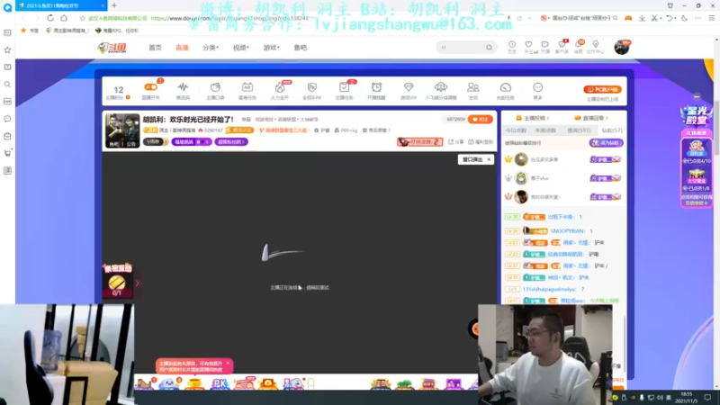 【2021-11-05 18点场】洞主丨歌神洞庭湖：胡凯利：欢乐时光已经开始了！