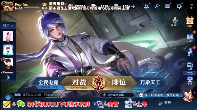 【2021-11-05 18点场】正义的番茄酱：边路小可爱唷