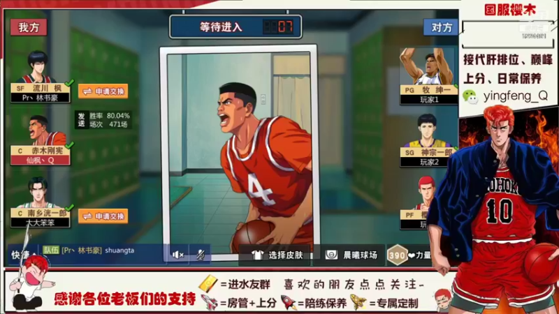 【2021-11-04 20点场】樱枫丶Q：11.4赛季结束，大家加油