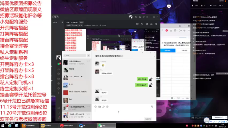 【2021-11-05 13点场】小鬼酱ovo：小鬼：开荒配将唠唠嗑
